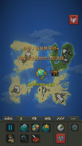 我的文明模拟器新手攻略配图1