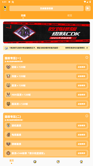 画质怪兽使用说明配图1