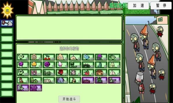pvzbt宅宅萝卜最新版本