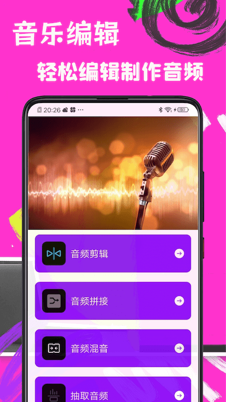 歌词适配极速版