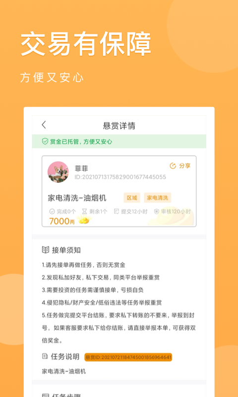 侠客帮帮 侠客帮帮