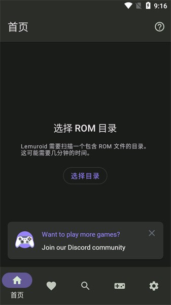 全能游戏模拟器手机版(FullRoidX)