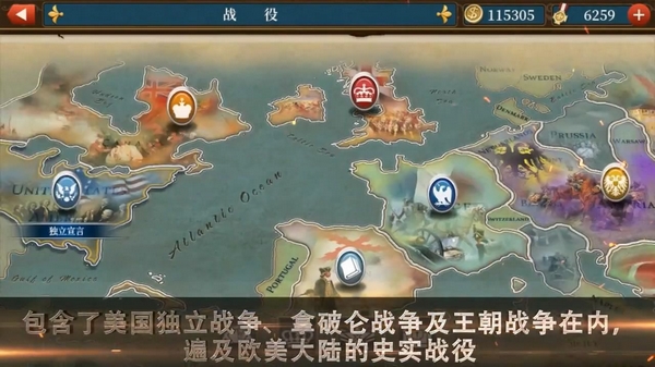 世界征服者5工业时代手机版v1.2.14