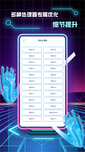 画质修改助手120帧安卓版