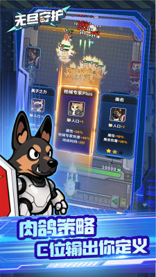 无尽守护官方版