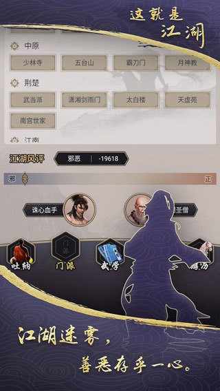 这就是江湖无限金币玉璧手机最新版