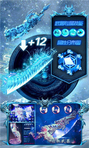 复古冰雪传奇手游