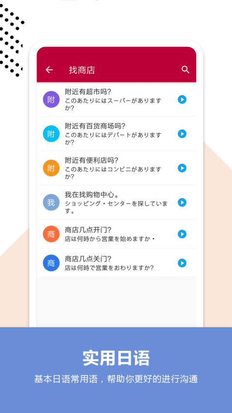 日语口语宝典最新正版