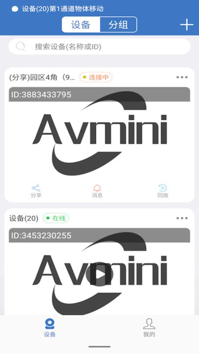 Avmini摄像软件