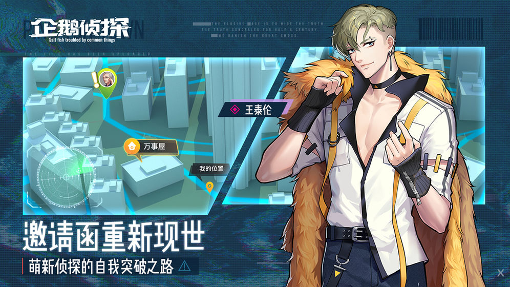 企鹅侦探单机版