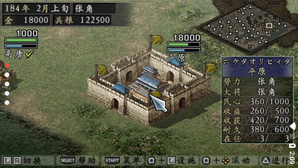 三国志9手机版
