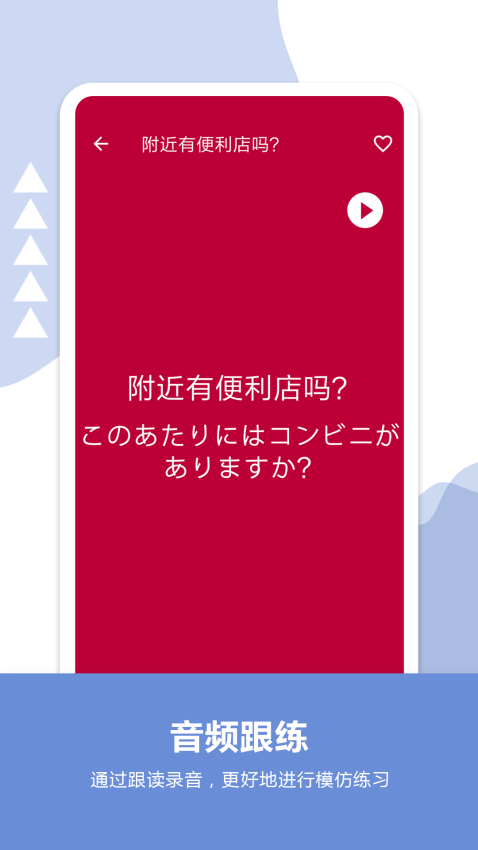 日语口语宝典最新正版