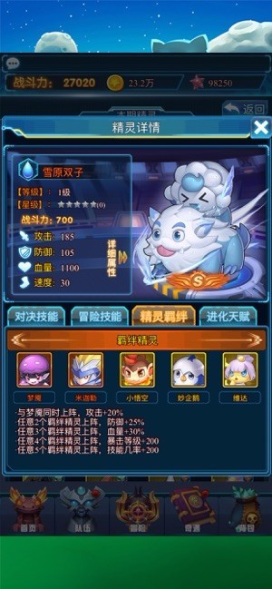 塔防精灵究极进化