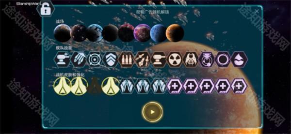 星舰实验室全武器解锁版