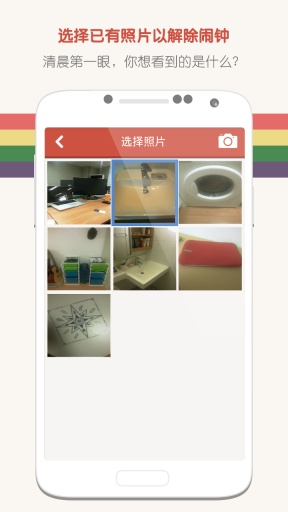 睡你妹闹钟下载