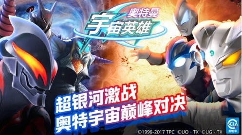 奥特曼宇宙英雄无限钻石版