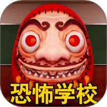 恐怖学院模拟官网正版