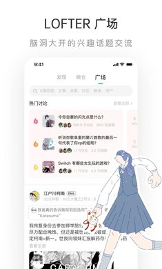 老福特lofter2025最新版