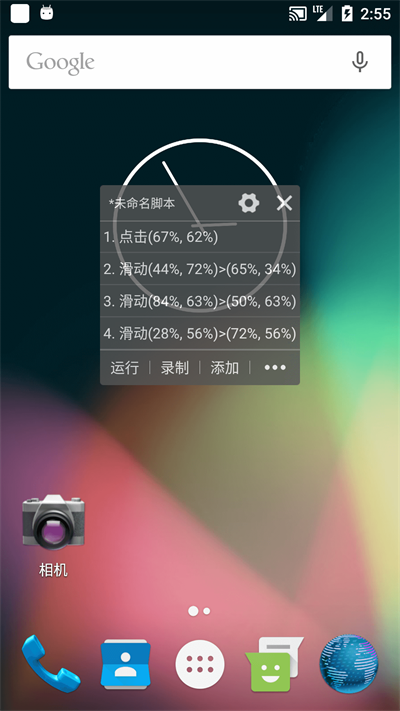 自动精灵官网安卓版