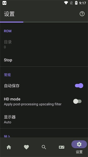 全能游戏模拟器手机版(FullRoidX)