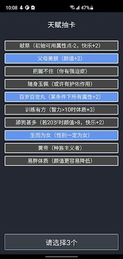 人生重开模拟器