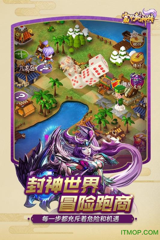 富甲封神传 富甲封神传