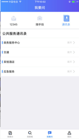 我的连云港最新版
