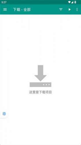 e站(Ehviewer)绿色版本