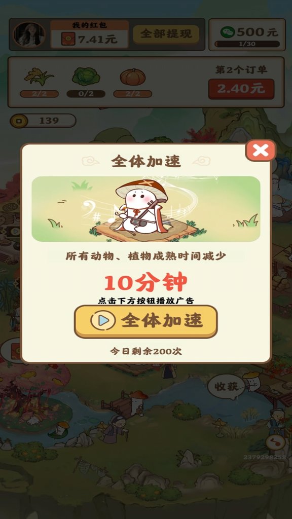 顺心如意