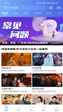 海洋视频app