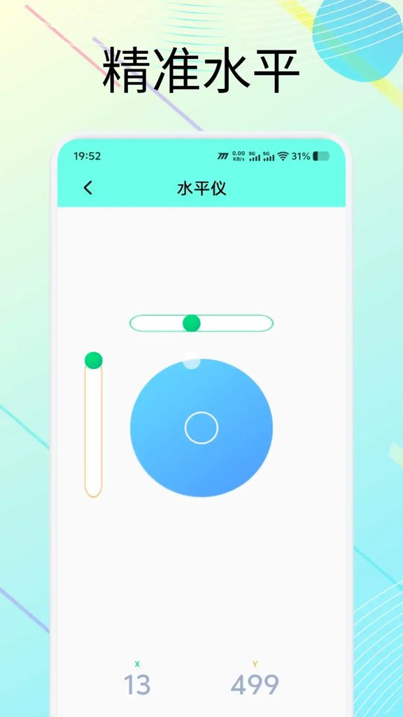 小熊猫辅助器50.0正式版安装安卓免费版
