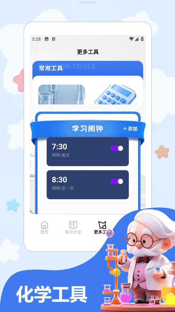 福运猪猪极速版