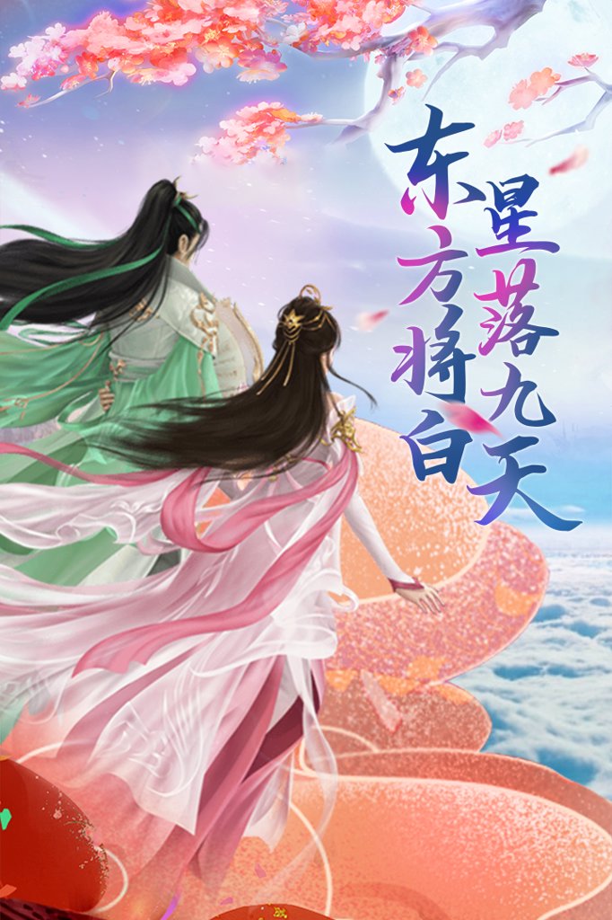 完美修真