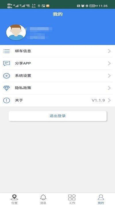 智慧环卫云
