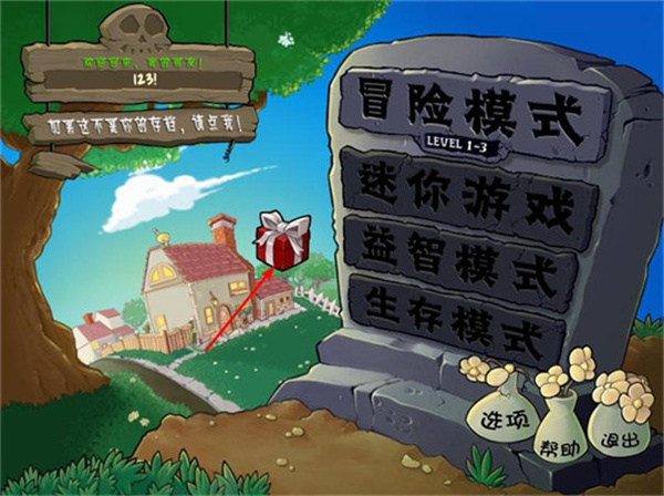植物大战僵尸中文破解版全植物满级无限钻石
