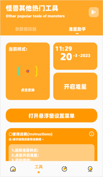 怎么使用配图4