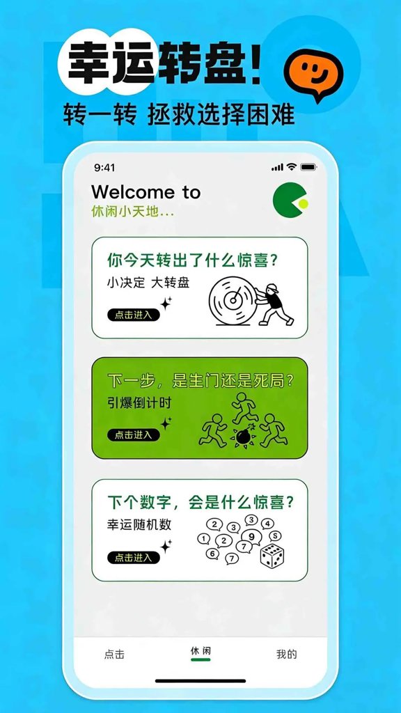 自动点击器