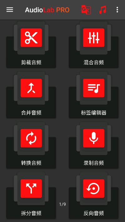audiolab苹果官方正式版