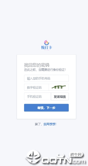 悦打卡