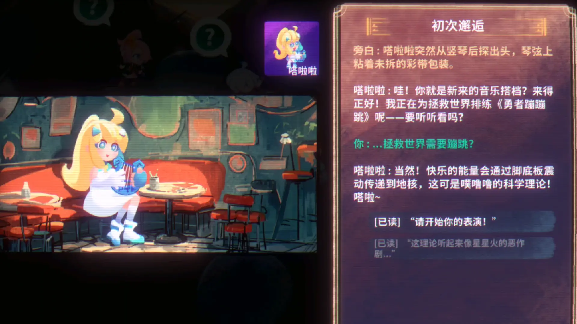 共鸣之心最新官方