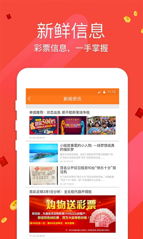 六盒宝典彩票