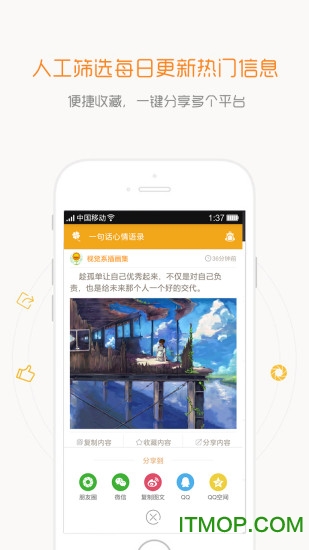 一句话心情语录