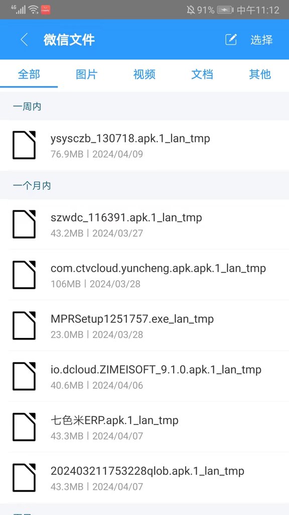 ZArchiver解压缩工具