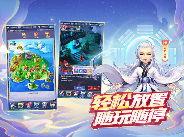 梦幻西游工具箱手机版