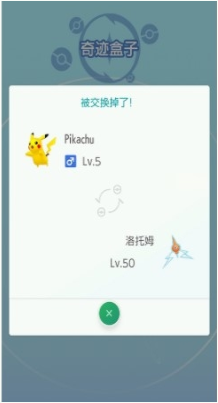 宝可梦home