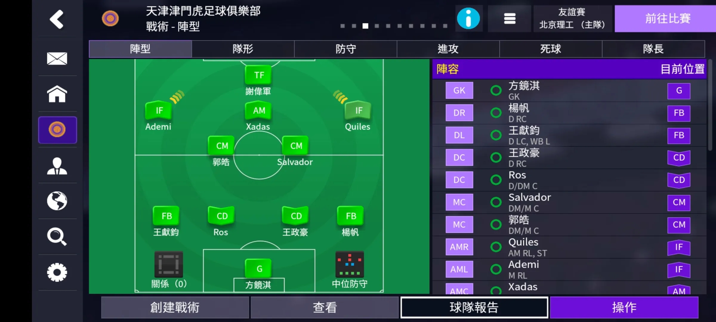 足球经理2026修改器