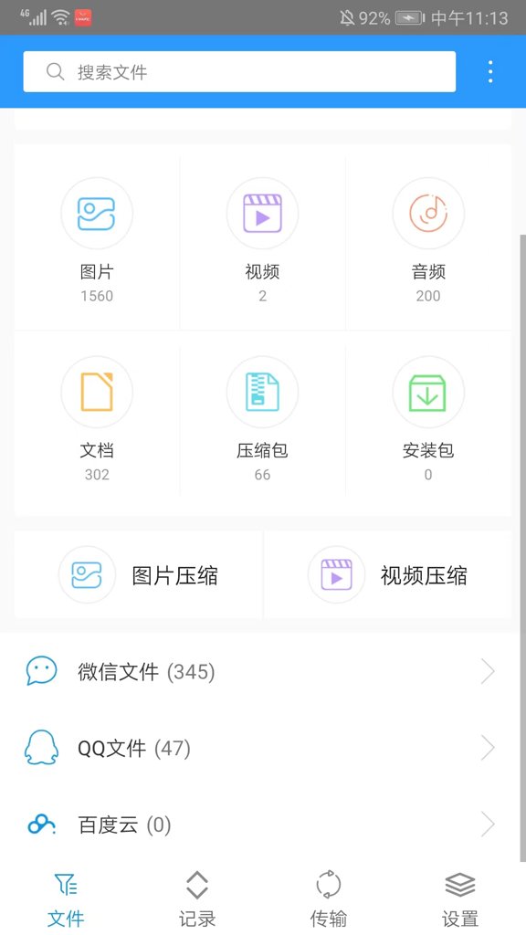 ZArchiver解压缩工具