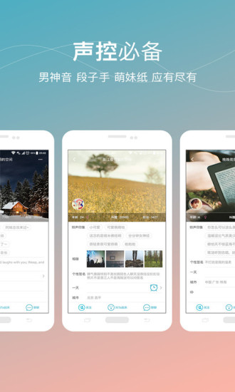 谁叫我起床软件