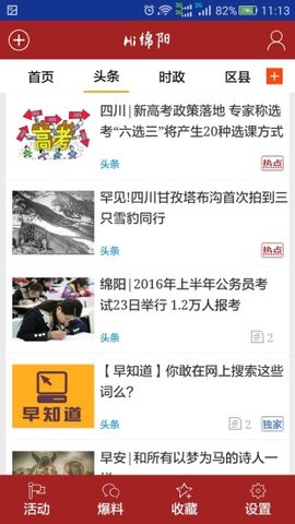 i绵阳
