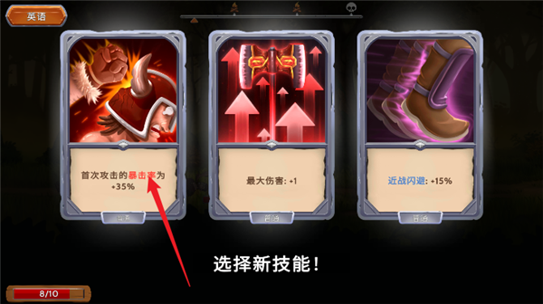 游戏攻略配图5